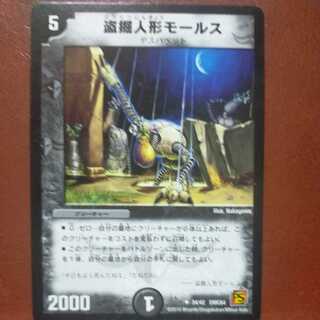 etd2999 set discount stolen doll morse