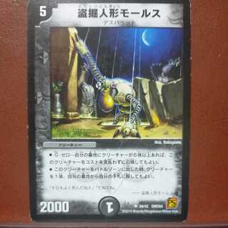 etd3000 set discount stolen doll morse