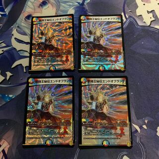 Prohibited Time King's Secret End of Brand