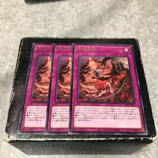 Branded banishment Rare 3 cards