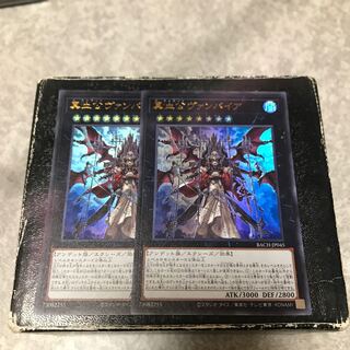 True Blood Lord Vampire, 2 Ultra-rare.