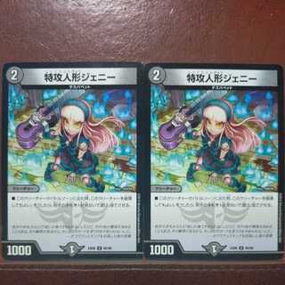 etd3003 set discount suicide doll jenny