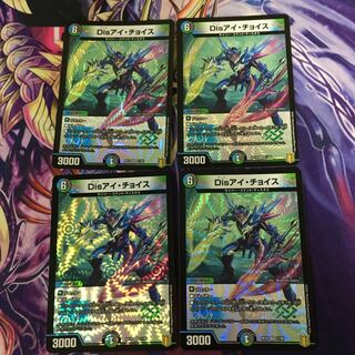 Disアイ・チョイス