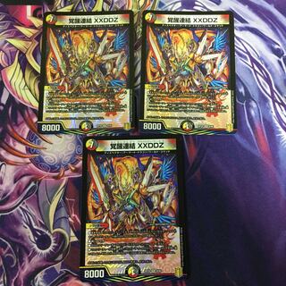 Awakening Consolidated XXDDZ