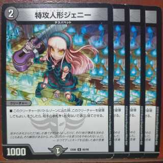 etd3006 set discount suicide doll Jenny