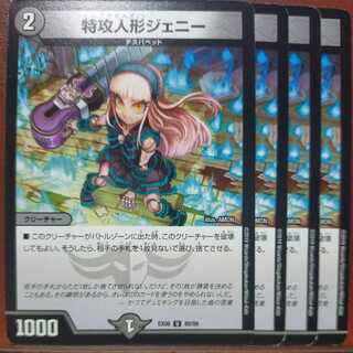 etd3007 set discount suicide doll Jenny