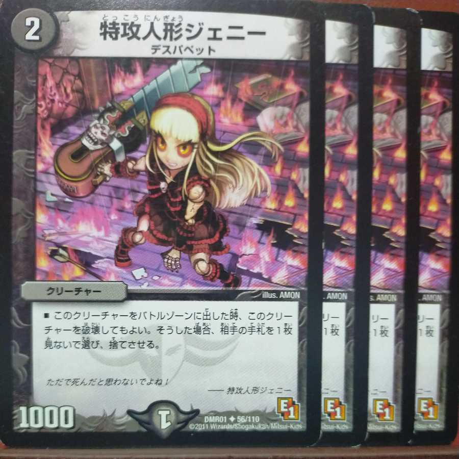 etd3008 set discount suicide doll Jenny