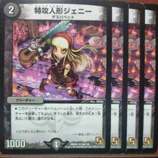 etd3008 set discount suicide doll Jenny