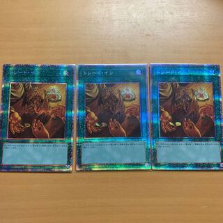Trade-In Prismatic Secret Rare 3 copies