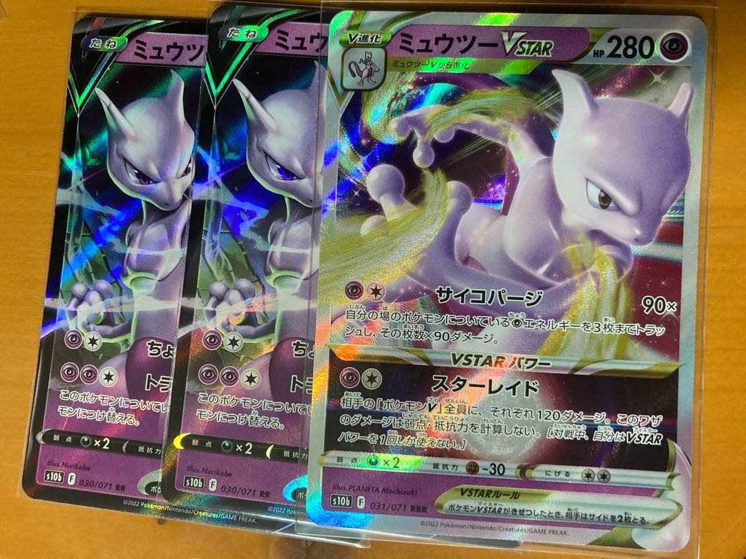 MewtwoV,VSTAR