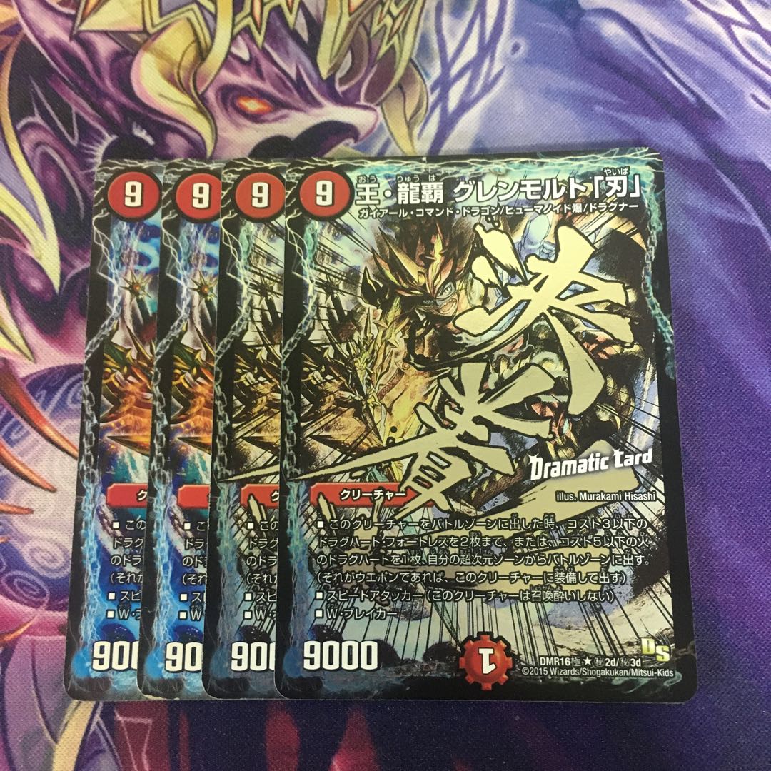 King Ryuha Glenmalt "Blade