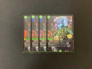 Lowest price at the time of sale] Ruins of the Lion King 4 pieces