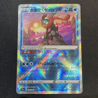 Special price Ducking Greninja s9a 026/067
