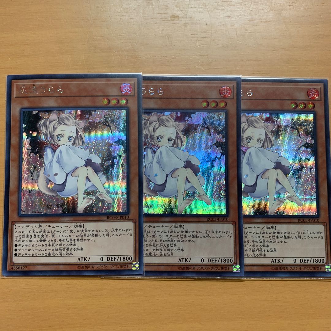 Ash Blossom & Joyous Spring 3 Secret Rare