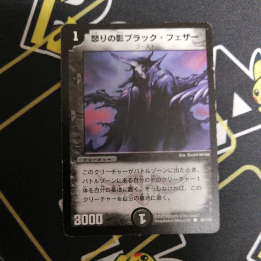 Black Feather, Shadow of Rage