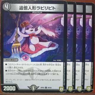 etd3012セット割引　追憶人形ラビリピト