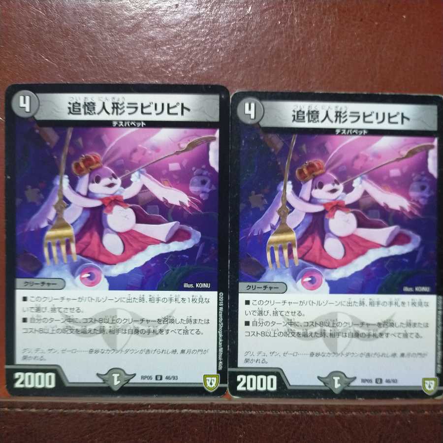 etd3013 set discount Reminisce doll Labyripito