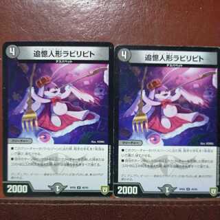 etd3013セット割引　追憶人形ラビリピト