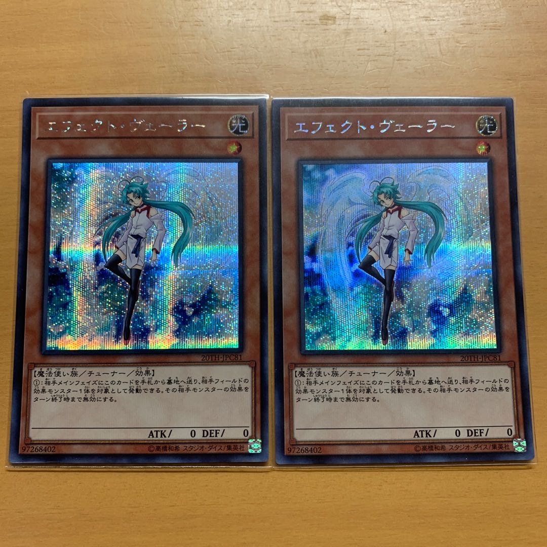 Maxx "C" Effects Veilers Secret Rare