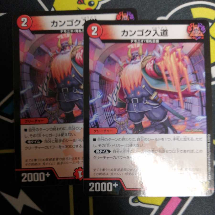 olfactory reference to someone with a mythical Chinese name