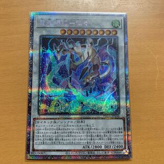 Dennou Sakai Kitsune - Senzen Prismatic Secret Rare