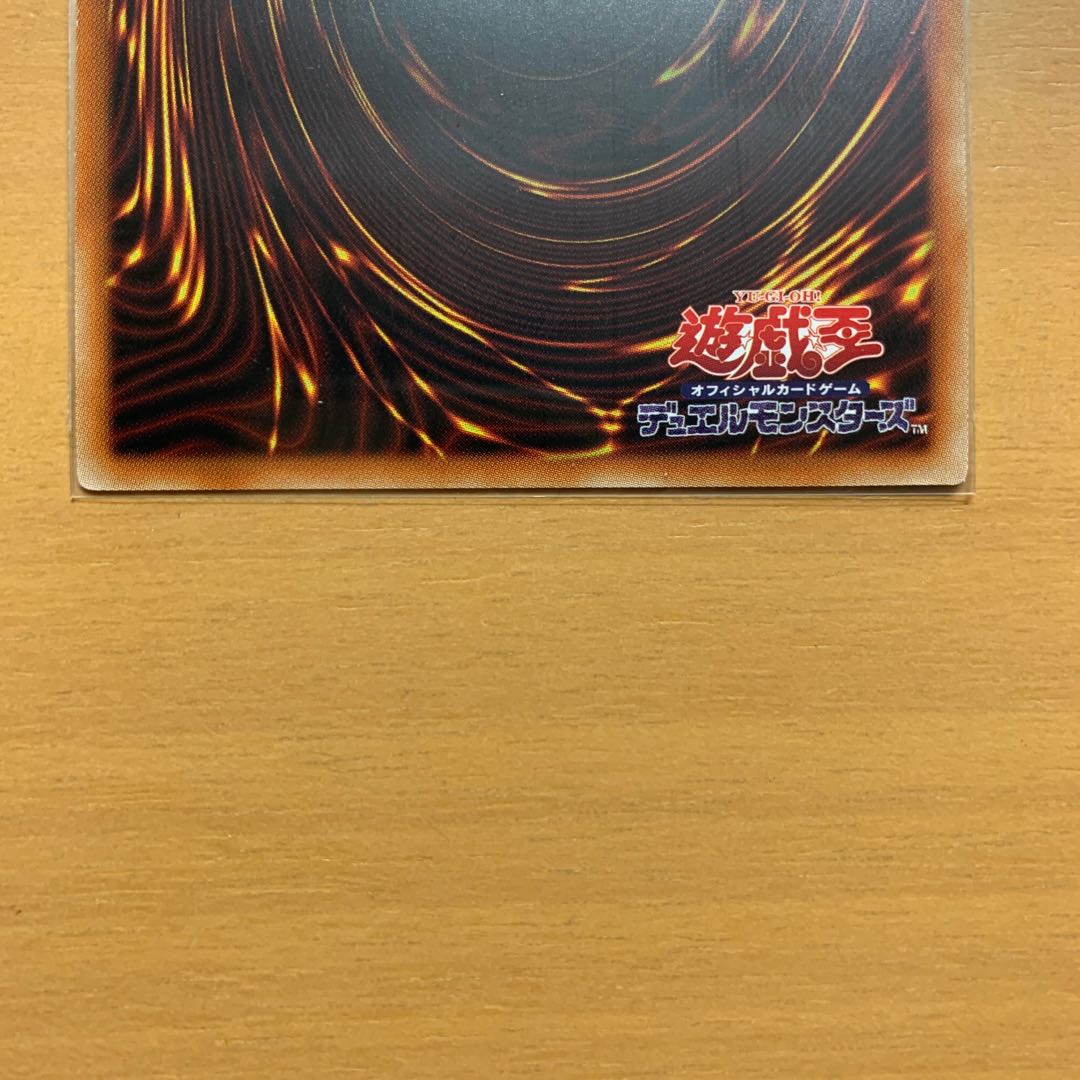 Dennou Sakai Kitsune - Senzen Prismatic Secret Rare