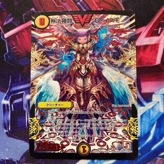 【キズあり最安値】無法神類 G・イズモ VIC V1/V2