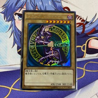 Dark Magician Secret Rare