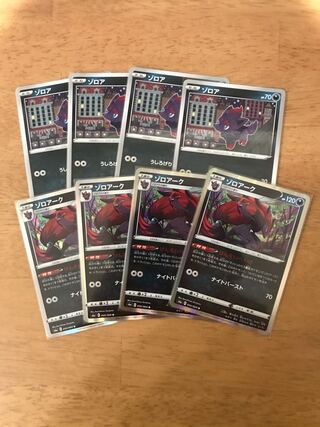 Zoroark+Zorua Evolution Line 4 Set
