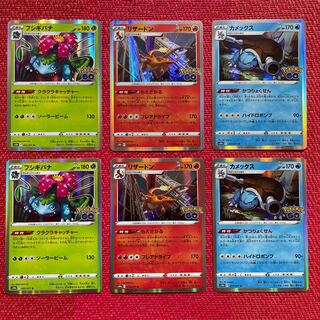 Charizard, Blastoise, Venusaur