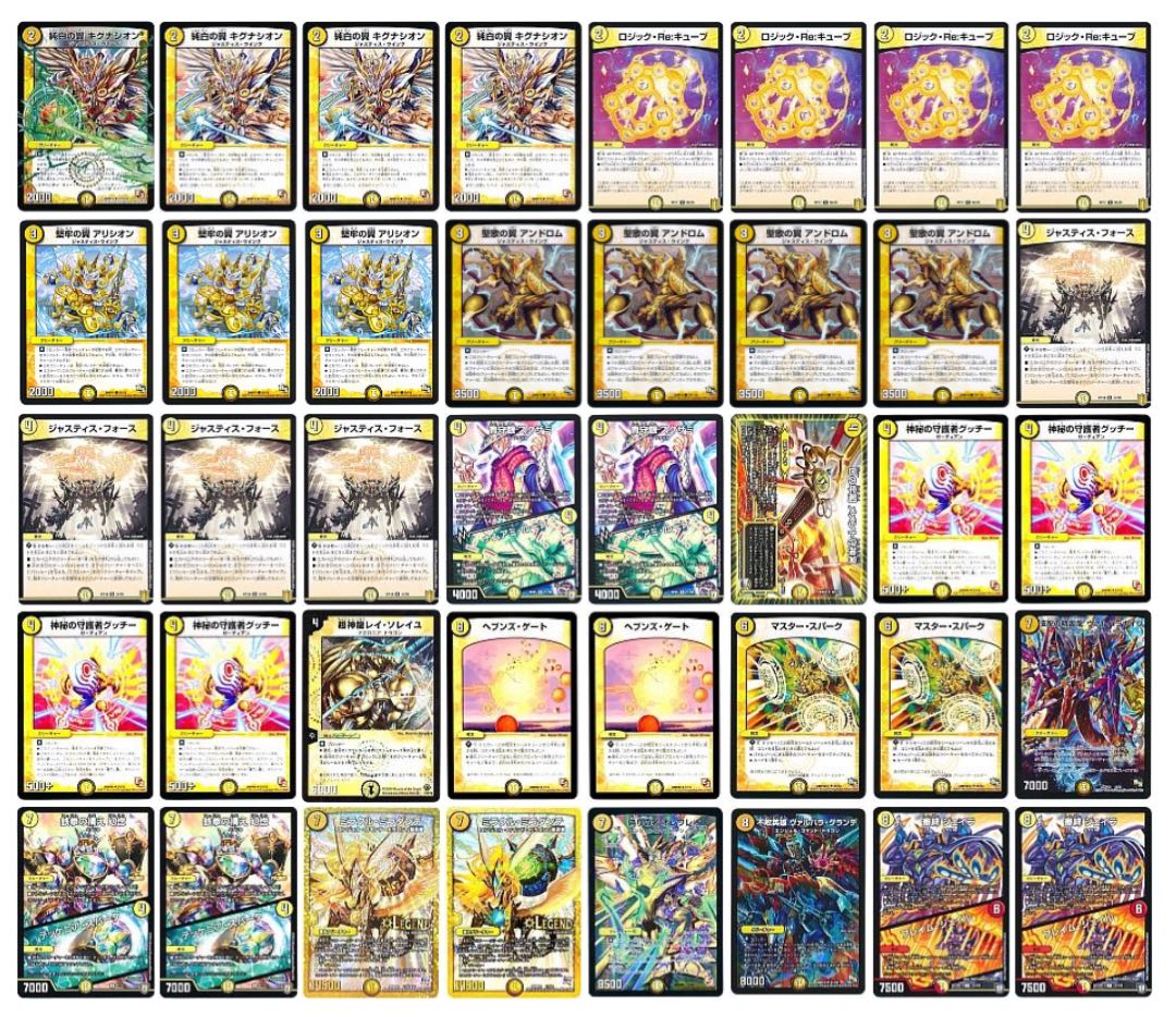 【格安】白単デッキ