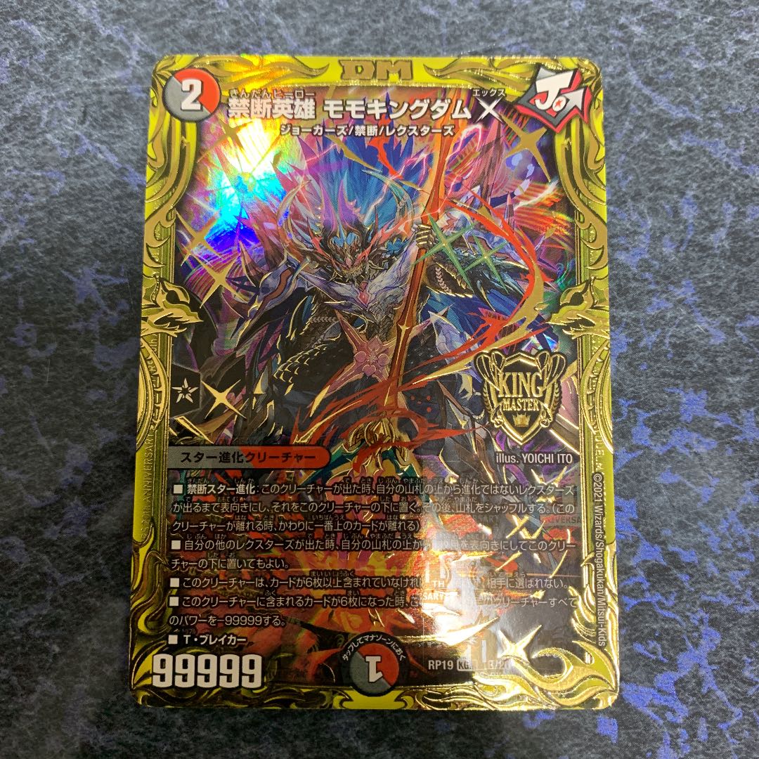 Forbidden Hero Momo Kingdom X (20th SP Rare Spec.)