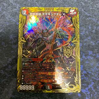 Forbidden Hero Momo Kingdom X (20th SP Rare Spec.)