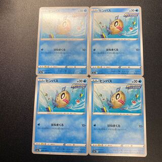 4 Feebas