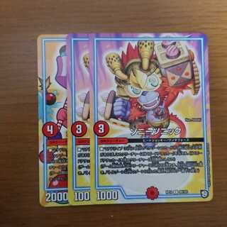 ソニーソニック2枚セット＋ダダダチッコダッチー