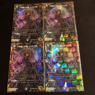 Jadokumaru, the "serpent" demon