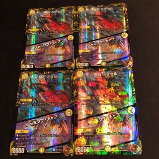 Odd Stone Mixel｜Jamming Chaff