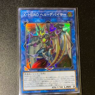 Xtra HERO Infernal Devicer Super Rare