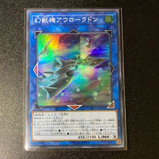 Mecha Phantom Beast Auroradon Super Rare