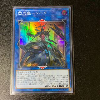 Sparkling Sword Princess - Sieg Super Rare