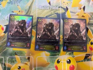 Shadowverse Evolve Front Guard General Set of 3 Shadova