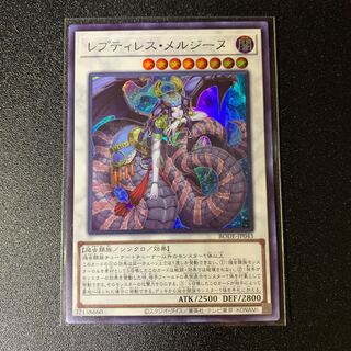 Reptilianne Melusine Super Rare