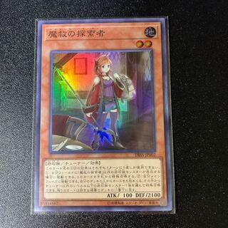 Adamancipator Researcher Super Rare