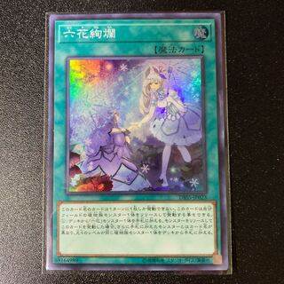 Rikka Glamour Super Rare