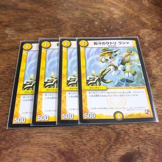 ラシャ 4枚セット