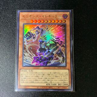 Therion's Irregular Ultra Rare