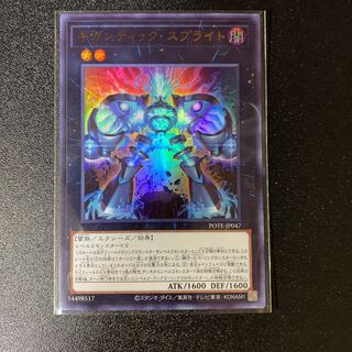 Gigantic Sprite Ultra Rare