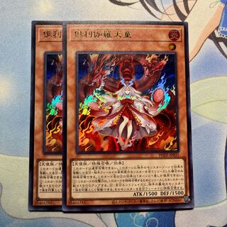 Kutsura Tendo 2 pieces