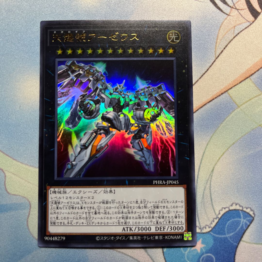 Divine Arsenal AA-ZEUS - Sky Thunder