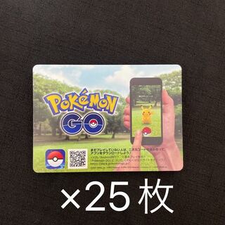 ポケモンGO カード プロモーションコード25枚